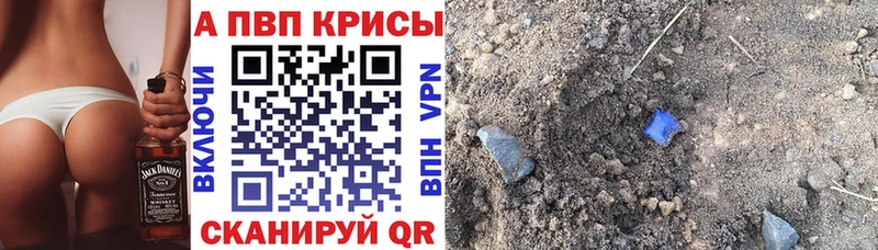 A PVP Crystall  купить наркоту  Усмань 
