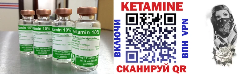 КЕТАМИН ketamine  закладка  Усмань 
